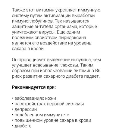 Nature's Way Vitamin B6 P 5 P for the nervous system pyridoxal - Buy Online on GoSupps.com