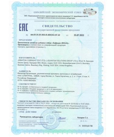 Bificin Binbiotic binbiotic 10 capsules - 3 - Buy Online on GoSupps.com