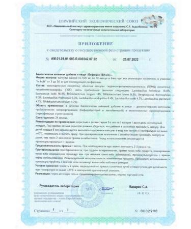 Bificin Binbiotic binbiotic 10 capsules - 3 - Buy Online on GoSupps.com