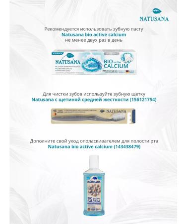 NATUSANA Bio Active Calcium Toothpaste 100 ml 2pcs - Buy Online on GoSupps.com