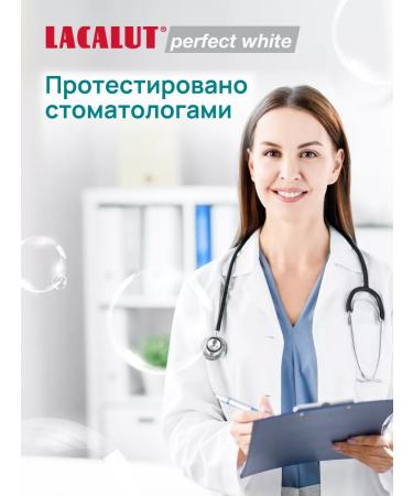 LACALUT Whitening toothpaste with a fluorine 2 pcs 75 ml - Buy Online on GoSupps.com