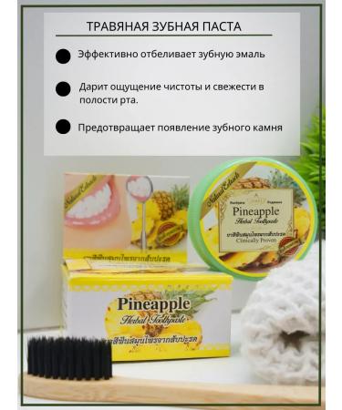 COSMEDJI Thai toothpaste with pineapple extract - Buy Online on GoSupps.com