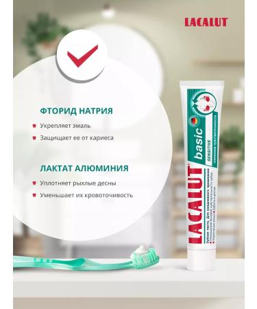 LACALUT Basic Sensitive + Basic toothpaste 75 ml - Buy Online on GoSupps.com