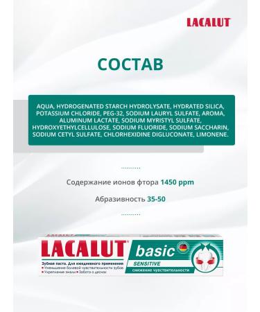 LACALUT Basic Sensitive + Basic toothpaste 75 ml - Buy Online on GoSupps.com