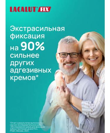 LACALUT Cream for fixing dentures of maximum fixation - Buy Online on GoSupps.com
