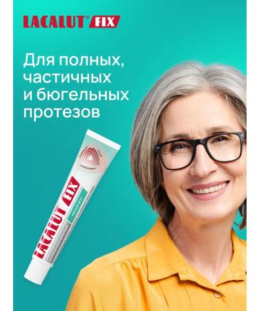 LACALUT Cream for fixing dentures of maximum fixation - Buy Online on GoSupps.com