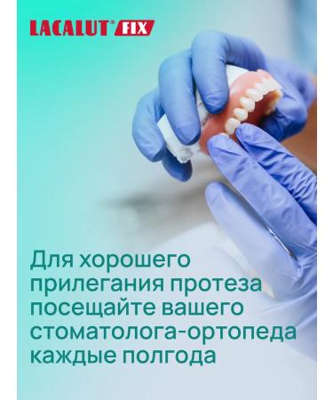 LACALUT Cream for fixing dentures of maximum fixation - Buy Online on GoSupps.com