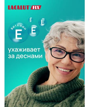 LACALUT Cream for fixing dentures of maximum fixation - Buy Online on GoSupps.com