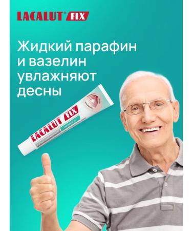 LACALUT Cream for fixing dentures of maximum fixation - Buy Online on GoSupps.com