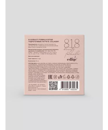 818 Beauty Formula Hydrogel patches with hydrolyzed sea collagen - Buy Online on GoSupps.com