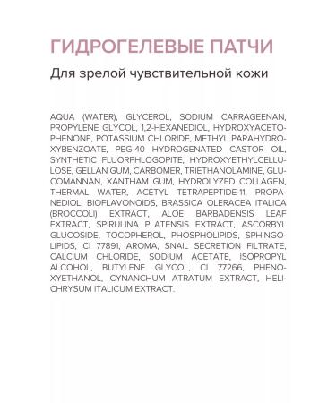 818 Beauty Formula Hydrogel patches with hydrolyzed sea collagen - Buy Online on GoSupps.com