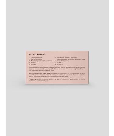 818 Beauty Formula Hydrogel patches with hydrolyzed sea collagen - Buy Online on GoSupps.com