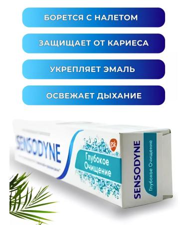 Sensodyne Toothpaste with fluorine-2pcs - Buy Online on GoSupps.com