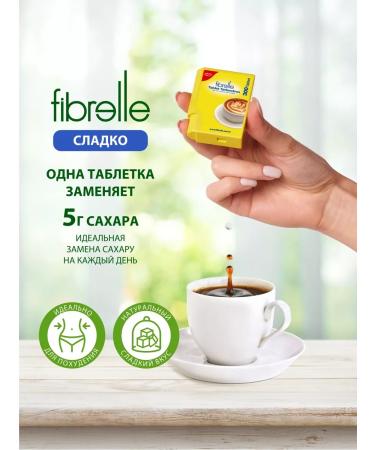 Fibrelle Sucrotor of sucolosis in tablets of 300 pcs sweetener - Buy Online on GoSupps.com