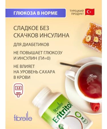 Fibrelle Erytrite melon sugar 400 g sucrotor sweetener - Buy Online on GoSupps.com