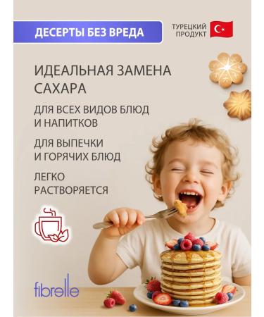 Fibrelle Erytrite melon sugar 400 g sucrotor sweetener - Buy Online on GoSupps.com