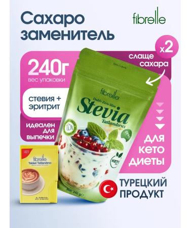 Fibrelle Sugar -substituter Stevia and eryritic baking powder 240g