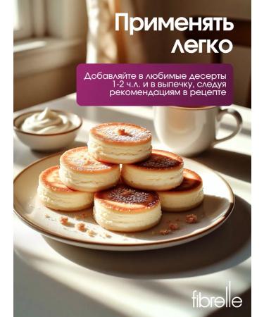 Fibrelle Sugar -substituter Stevia and eryritic baking powder 240g - Buy Online on GoSupps.com