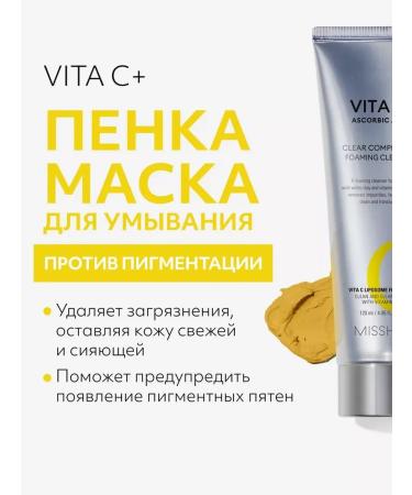 MISSHA Washing with vitamin C Vita C Plus - Buy Online on GoSupps.com