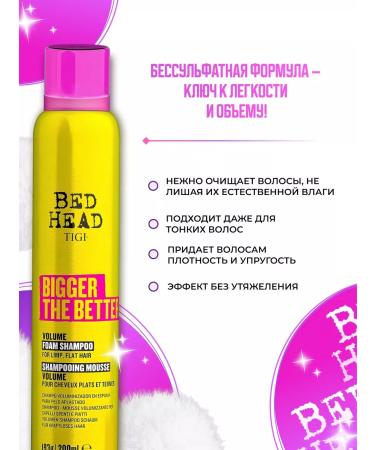 TIGI Bigger The Better 200 ml hair shampoo for hair volume - Buy Online on GoSupps.com