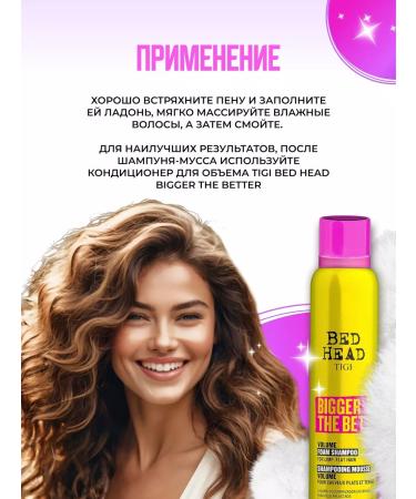 TIGI Bigger The Better 200 ml hair shampoo for hair volume - Buy Online on GoSupps.com