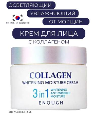 ENOUGH Whitening face cream moisturizer with collagen enaf