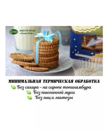 People's Health Organic sugar cookies with chia 2pcs - Buy Online on GoSupps.com