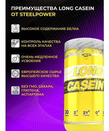 STEELPOWER Casein protein Long Casein without sugar 900g banana - Buy Online on GoSupps.com