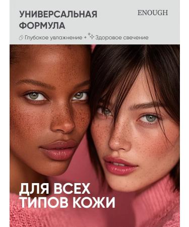 ENOUGH Moisturizing foundation with hyaluron and collagen 13 - Buy Online on GoSupps.com