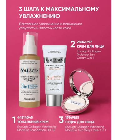 ENOUGH Moisturizing foundation with hyaluron and collagen 13 - Buy Online on GoSupps.com