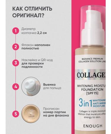 ENOUGH Moisturizing foundation with hyaluron and collagen 13 - Buy Online on GoSupps.com