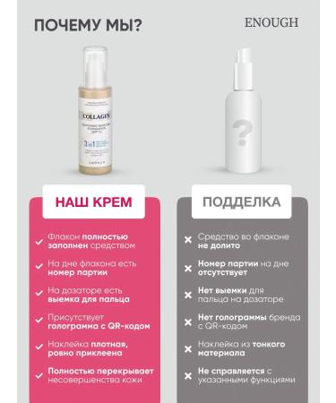 ENOUGH Moisturizing foundation with hyaluron and collagen 13 - Buy Online on GoSupps.com