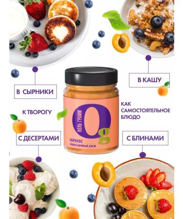 Zero grams Low -calorie sugar jam jam zero apricot 260g - Buy Online on GoSupps.com