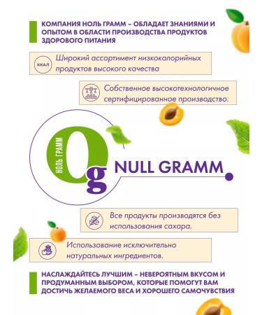 Zero grams Low -calorie sugar jam jam zero apricot 260g - Buy Online on GoSupps.com