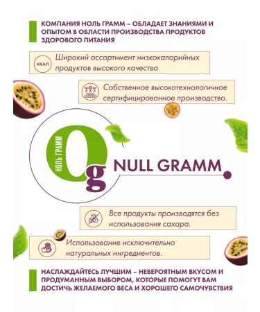 Zero grams Low -calorie sugar jam jam Zero Marakuya 260g - Buy Online on GoSupps.com