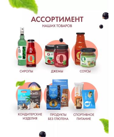 Zero grams Low -calorie sugar jam jam zero black currant - Buy Online on GoSupps.com