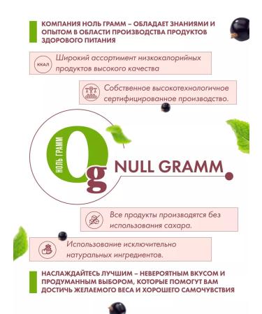 Zero grams Low -calorie sugar jam jam zero black currant - Buy Online on GoSupps.com