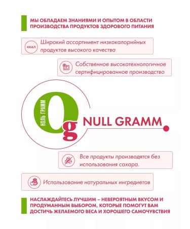 Zero grams Syrup for coffee without sugar with raspberry prebiotic 330g - Buy Online on GoSupps.com