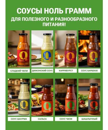 Zero grams Low -calorie sauce tomato ketchup without sugar 330g - Buy Online on GoSupps.com