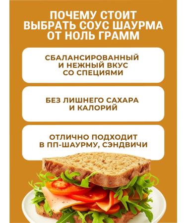 Zero grams Low -calorie sauce without sugar shawarma 330g - Buy Online on GoSupps.com