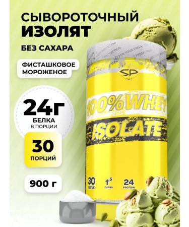 STEELPOWER Wasolacating 100% Whey ISOLATE 900G pistachi