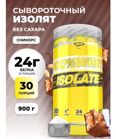 STEELPOWER Wasolacating 100% Whey Isolaate 900g Snickers