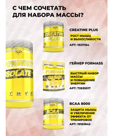 STEELPOWER Wasolacating 100% Whey Isolaate 900g Snickers - Buy Online on GoSupps.com