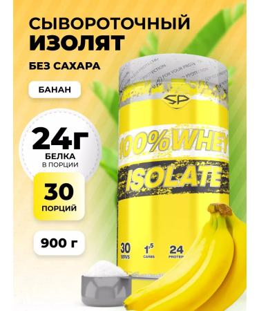 STEELPOWER Wasolacating 100% Whey ISOLATE 900G banana