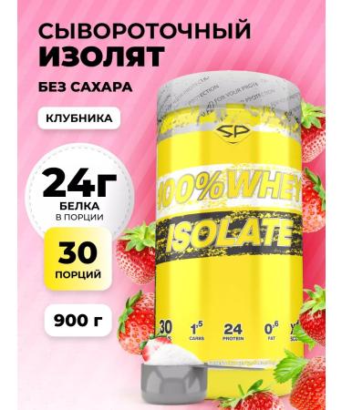 STEELPOWER Wasolacating 100% Whey ISOLATE 900G strawberries