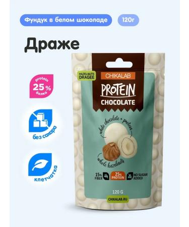 CHIKALAB Drage Fundyk in white chocolate without sugar 120g