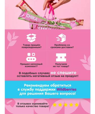 CHIKALAB Drage Fundyk in white chocolate without sugar 120g - Buy Online on GoSupps.com