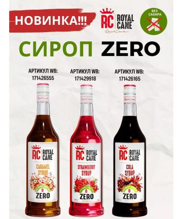 Royal Cane Syrup melon 1l in drinks - Buy Online on GoSupps.com