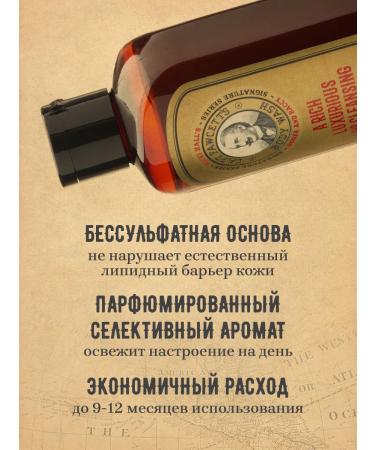 CAPTAIN FAWCETT Shower gel Ricki Hall Booze & Baccy 250 ml - Buy Online on GoSupps.com