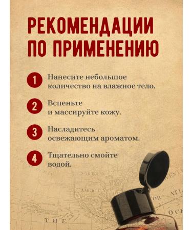 CAPTAIN FAWCETT Shower gel Ricki Hall Booze & Baccy 250 ml - Buy Online on GoSupps.com